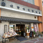 User's review image for 佐野みそ 亀戸本店