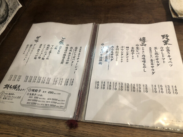 用户对于肉汁餃子のダンダダン 分倍河原店的评论高清图