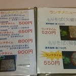 用户对于そば処みやこ庵的评论图