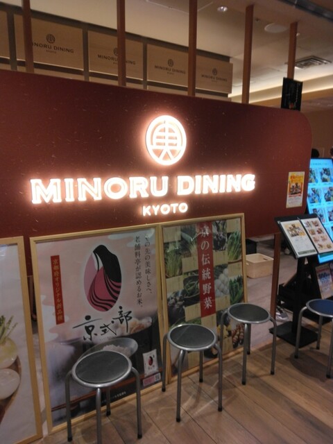 用户对于みのるダイニング 京都ポルタ店的评论高清图