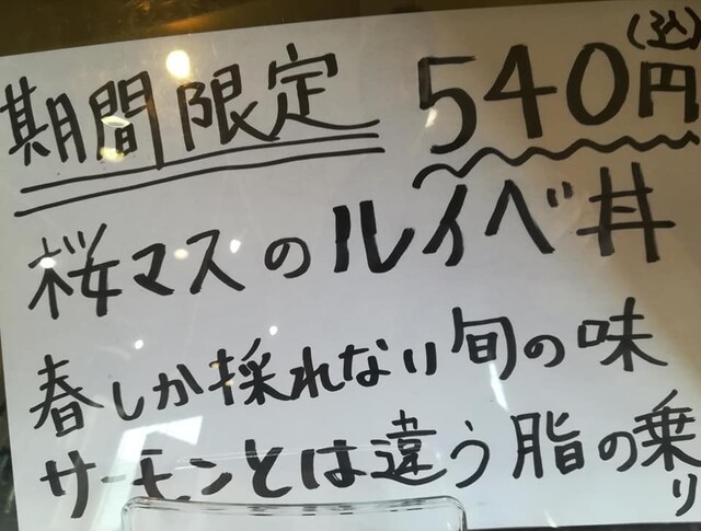 用户对于北の魚河岸 丼丸 本町店的评论高清图