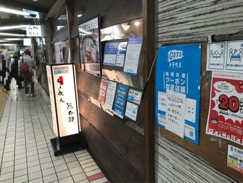 用戶對於らーめん 熊五郎 せんちゅうパル店的評論圖