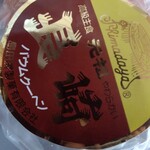 User's review image for 島田屋製菓
