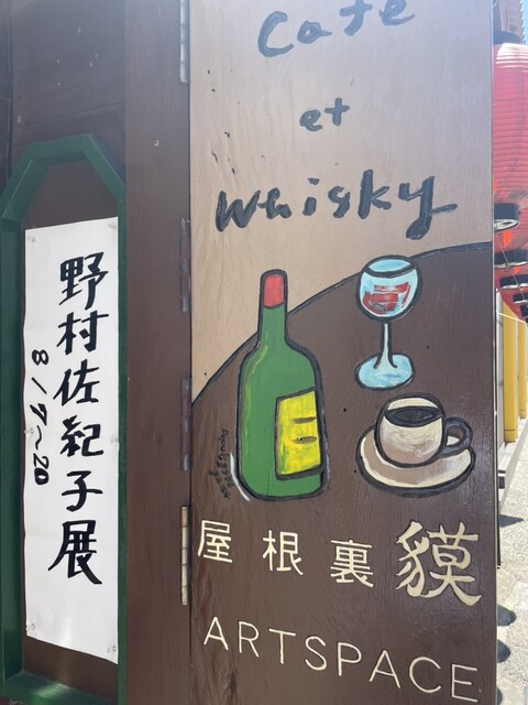 用戶對於屋根裏 貘的評論高清圖