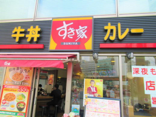 用戶對於すき家 秋葉原駅岩本町店的評論圖