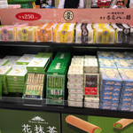 用戶對於西尾八ツ橋 京都伊勢丹店的評論圖