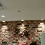 用戶對於聖庵 大丸梅田店的評論圖