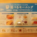 用户对于コメダ珈琲店 有楽町ビックカメラ店的评论图