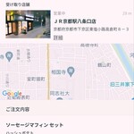 用戶對於マクドナルド JR京都駅八条口店的評論圖