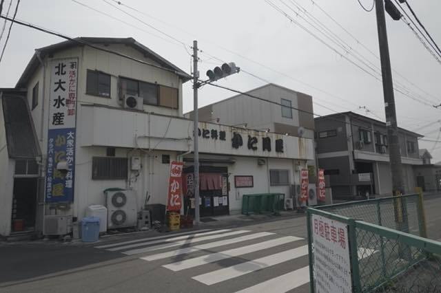 用戶對於かに問屋的評論圖