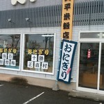 用户对于奥平米穀店的评论图
