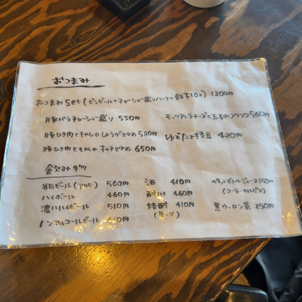 用戶對於CRAZY  MALT的評論高清圖