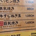 User's review image for やきやき鉄板 ぼんくら家 西中島店