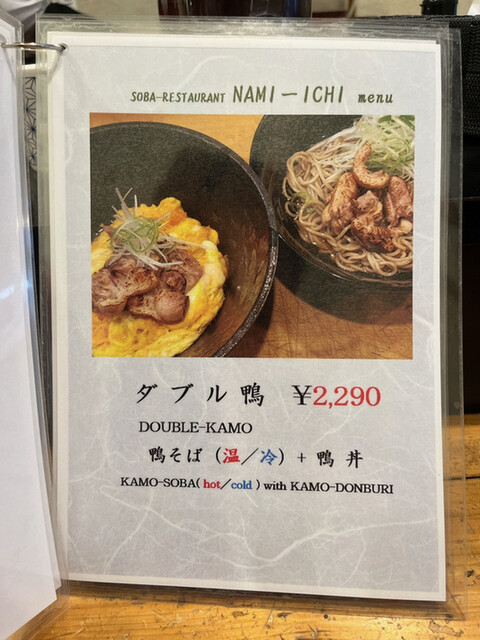 User's recommendation image for 手打ちそば なみ一