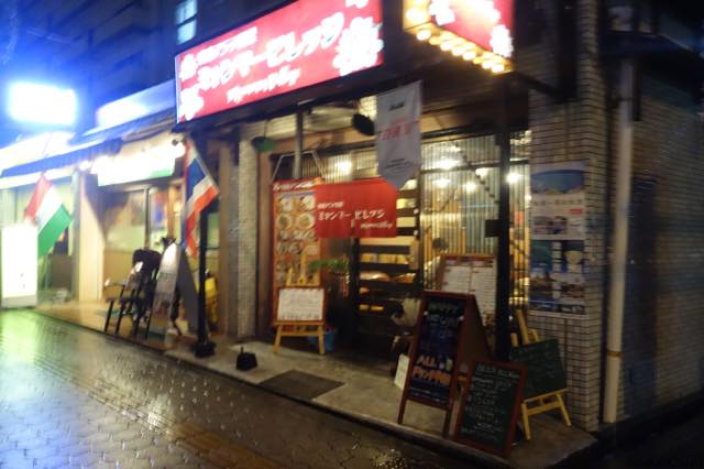 用戶對於東南アジア料理 ミャンマービレッジ的評論圖