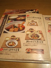 用戶對於五穀 イオンモール福岡店的評論圖