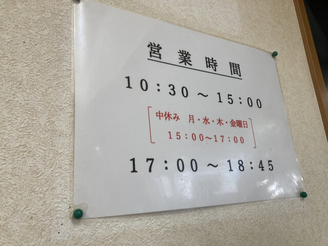 用户对于味の五十番的评论高清图