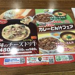 用戶對於すき家 大井町一丁目店的評論圖