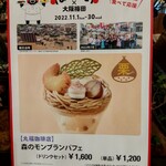 用戶對於丸福珈琲店 阪急うめだ本店的評論圖