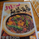 用户对于花梨 麻婆飯店的评论图