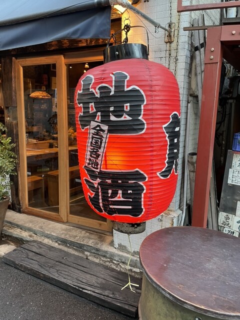 用戶對於十七番地 高田馬場店的評論高清圖
