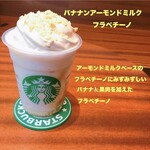用戶對於スターバックス・コーヒー アクアシティお台場店的評論圖