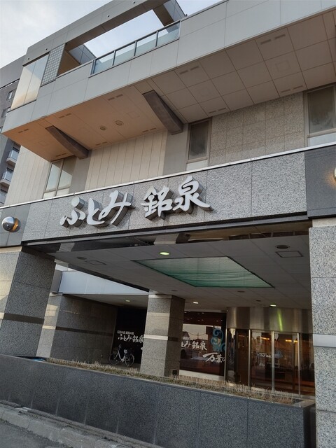 用户对于憩い処的评论高清图