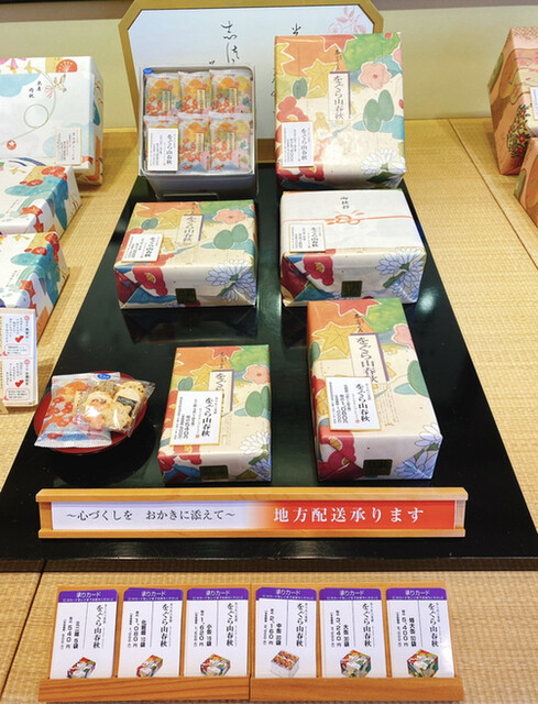 User's recommendation image for 小倉山荘 宇治城陽店