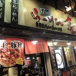 User's review image for 九州らーめん亀王 恵美須町店