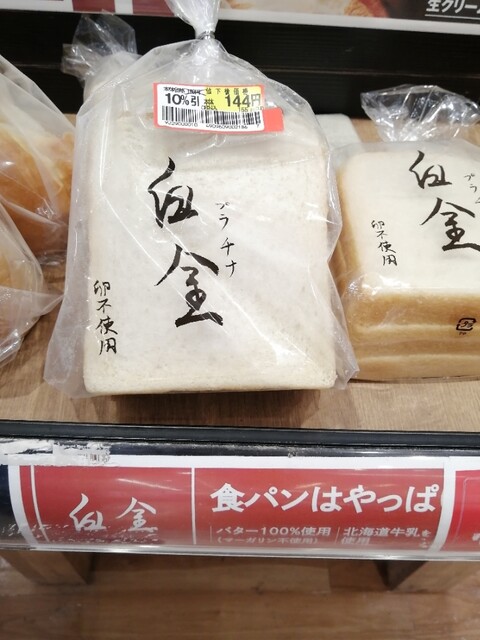 User's recommendation image for グルメシティ 稲城店