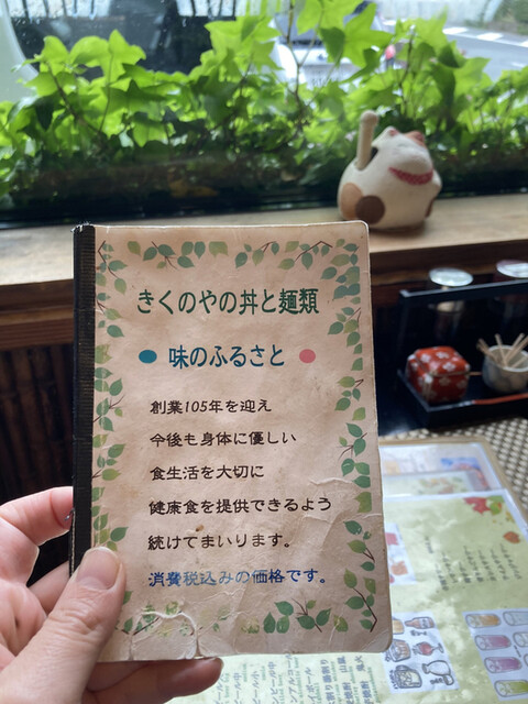 用户对于きくのや的评论高清图