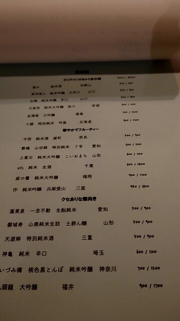 用戶對於おでんとお酒 tosui的評論高清圖
