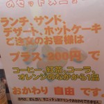用户对于コーヒー&レストラン ウィズユー的评论图