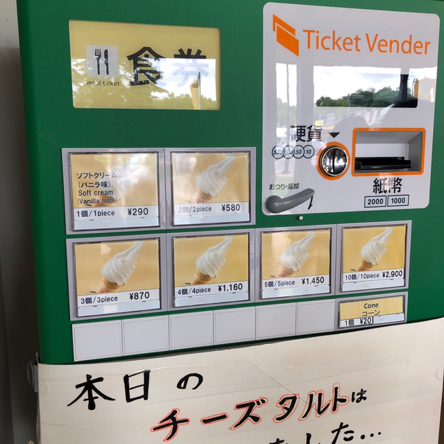 User's review image for ミルク工房 ビュープラザ店