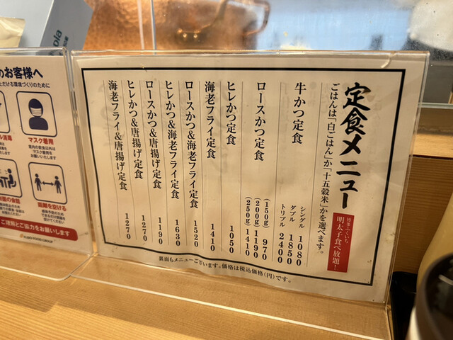 用戶對於かつ満 天五店的評論高清圖