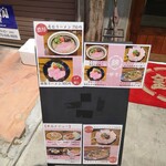 用户对于中華そば 錦 伏見店的评论图