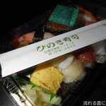 User's review image for ひのき寿司