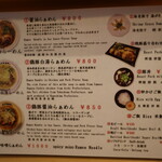 用戶對於やま中製麺所 北浜店的評論圖