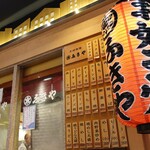 用戶對於ふきや 博多店的評論圖