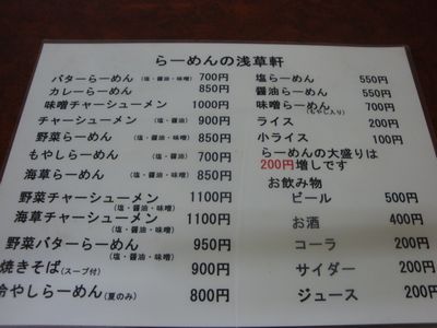 用戶對於浅草軒 新町支店的評論圖
