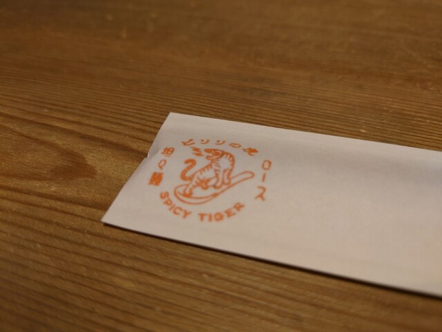 用戶對於ピリリの虎的評論高清圖