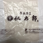 用户对于仙太郎 高島屋大阪店的评论图