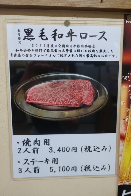 用户对于焼肉東香園的评论高清图