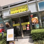 User's review image for とんかつ檍のカレー屋 いっぺこっぺ 新宿御苑店
