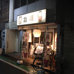 User's review image for くし頌 三軒茶屋店