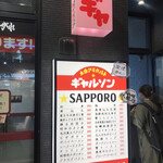 用戶對於大衆アラカルト ギャルソン的評論圖