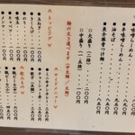 用戶對於横浜家系らーめん 三元 北大前店的評論圖