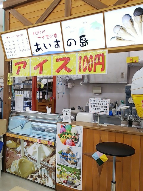 用户对于あいすの島的评论高清图