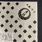 用户对于喜八洲総本舗 JR新大阪駅店的评论图
