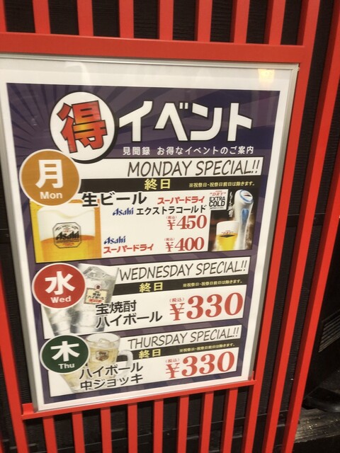 用户对于見聞録 京都アバンティ店的评论高清图